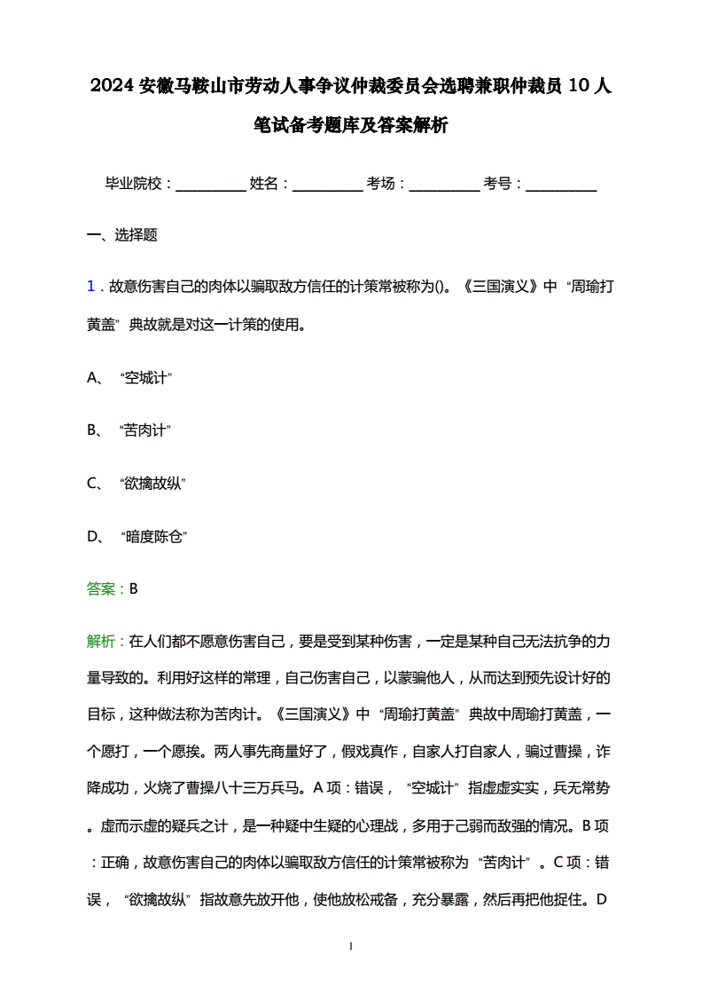 马鞍山兼职招聘